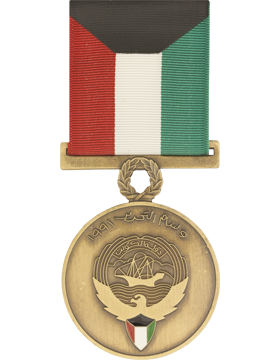 Kuwait Liberation Government of Kuwait Full Size Medal